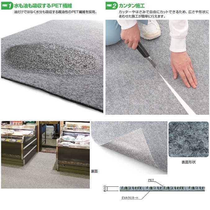 吸油マット 業務用 吸油用 吸油マットDP-2 1巻 幅910mm×20m 山崎産業 F-140-RS 油 食品工場 水 床_2