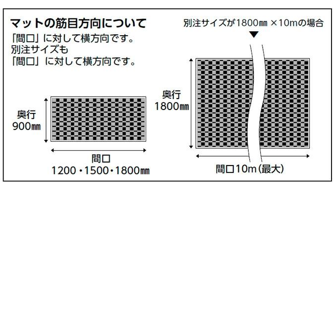 玄関マット 吸水用 業務用 ロンステップ吸水300・雨天用 180cm×8m 山崎産業 F-143-OR 大判 【別注】(サイズオーダー対応商品)_6