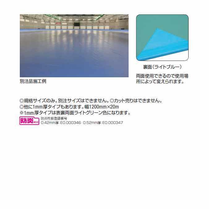 ニューフロアシート 業務用 完全防水 床面保護 0.42mm厚 幅1370mm×35m 山崎産業 F-164-42-35 屋内_2
