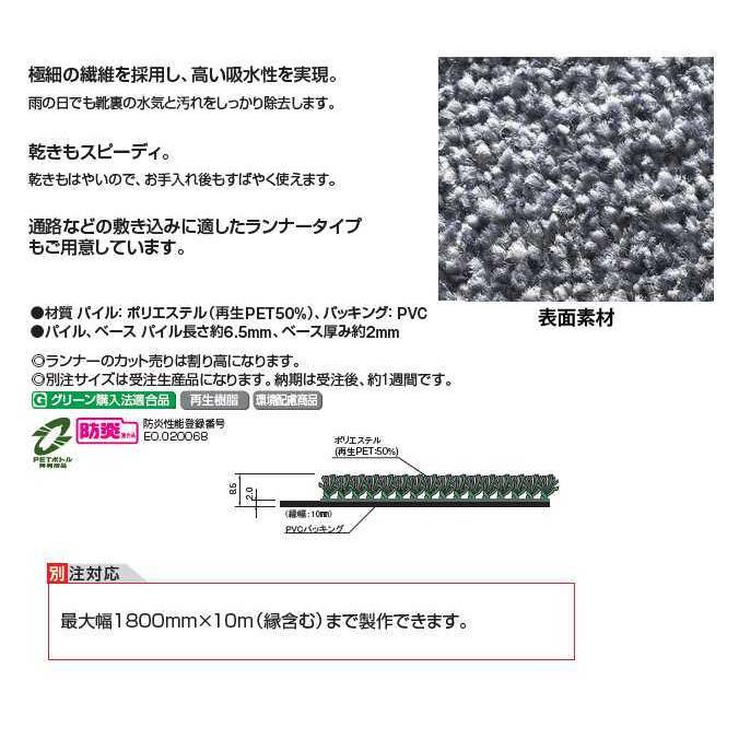 玄関マット 屋内 業務用 ニュー吸水マット 150×240cm 山崎産業 F-176-40 店舗 室内 大 | 山崎産業 | 05