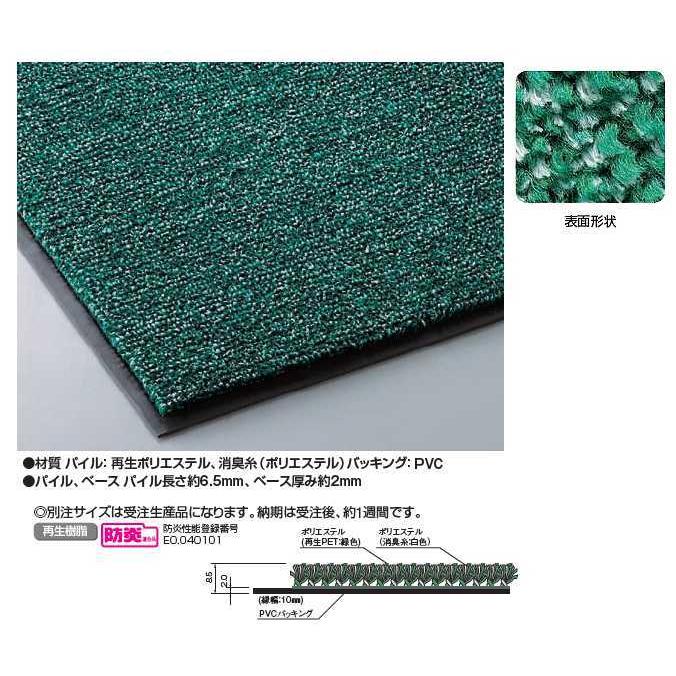 【国内即発】玄関マット 屋内 業務用 トイレに最適 消臭抗菌マット 90×150cm 山崎産業 F-181-15 店舗 室内 大