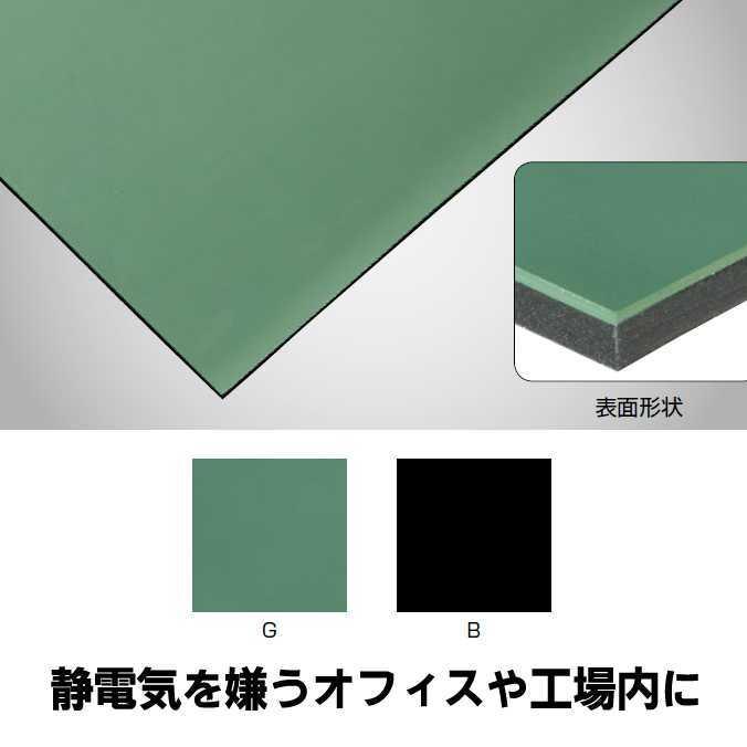 導電ラバーシート 合成ゴム 2mm厚 業務用 静電気を嫌うオフィスや工場内 幅1m×10m 山崎産業 F-184-2-2 代引き決済不可