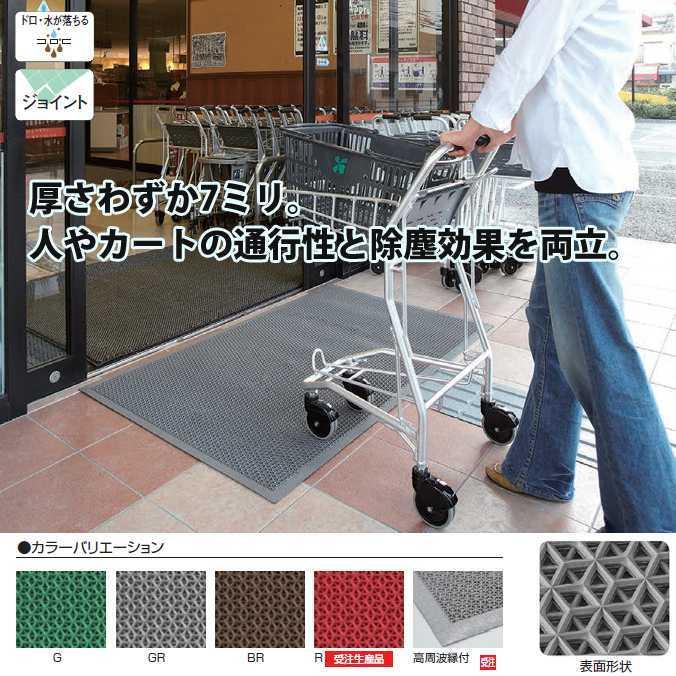 玄関マット 業務用 屋外 ブイステップマット7 #6 高周波縁付 60×90cm 山崎産業 F-207-6 店舗 屋外 大