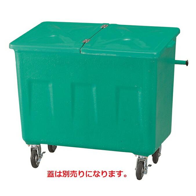 集積搬送カート エコカート F700 カイスイマレン 700L FRP ゴミ収集庫 ゴミ箱 ダストボックス ゴミ集積場 マンション 【代引決済・個人宅配送不可】 | 山崎産業