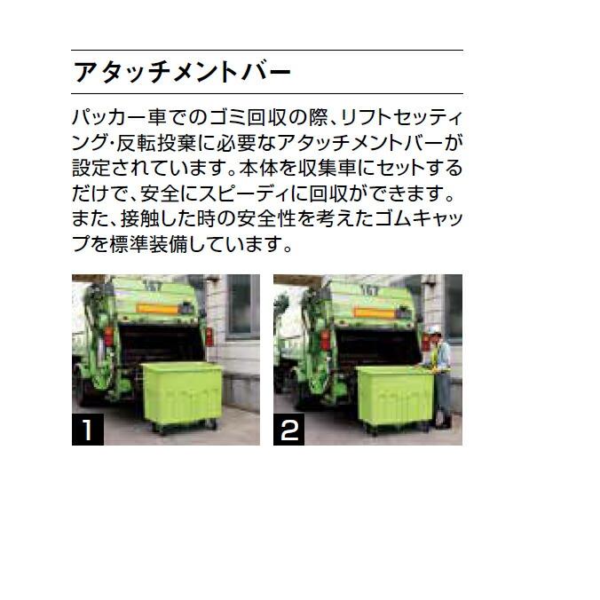 集積搬送カート エコカート F700 カイスイマレン 700L FRP ゴミ収集庫 ゴミ箱 ダストボックス ゴミ集積場 マンション 【代引決済・個人宅配送不可】 | 山崎産業 | 04