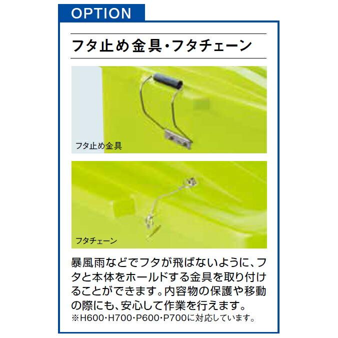 集積搬送カート エコカート F700 カイスイマレン 700L FRP ゴミ収集庫 ゴミ箱 ダストボックス ゴミ集積場 マンション 【代引決済・個人宅配送不可】 | 山崎産業 | 06