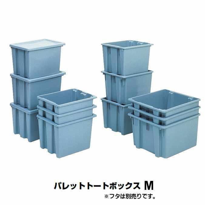パレットトートボックスＭ ラバーメイド 代引き決済不可 | Rubbermaid
