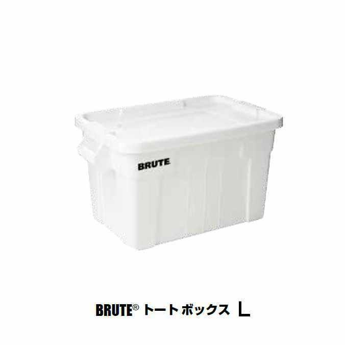 Rubbermaid（ラバーメイド） BRUTE トート ボックスL 代引き決済不可