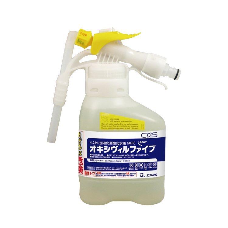 シーバイエス 洗浄・除菌剤 オキシヴィルファイブ 1.5L オフィス 商業施設 病院 介護施設