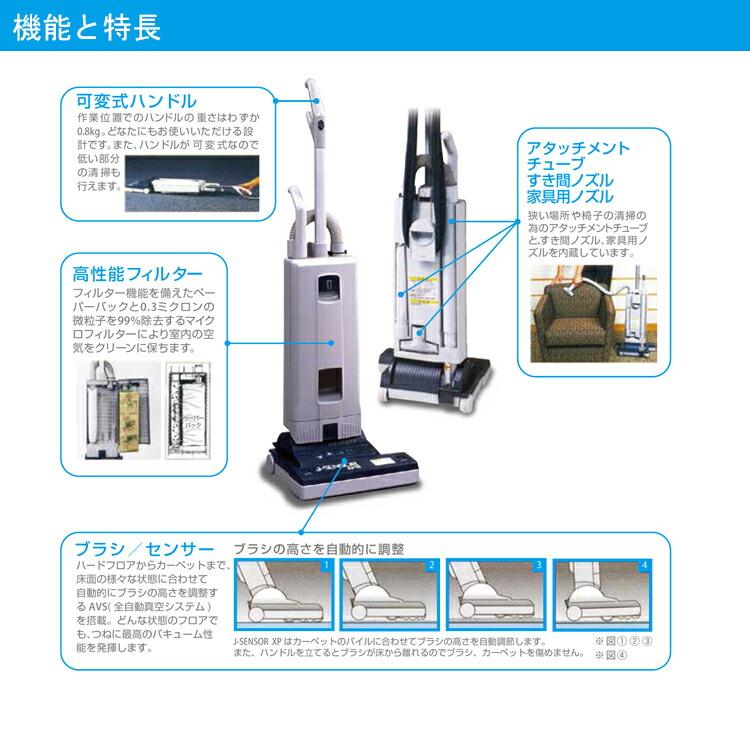 SENSOR XP12 アップライト掃除機 SENSOR XP12 アップライト掃除機