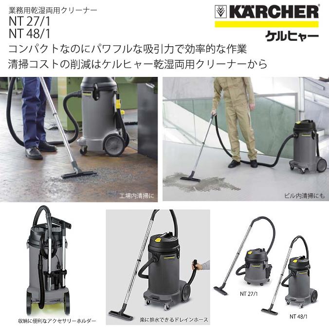 ケルヒャー（KARCHER） ケルヒャージャパン バキューム 業務用乾湿両用