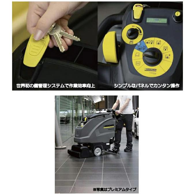 ケルヒャー　業務用床洗浄機　B40 W Bp BD 43/40 W Bp , BD 51/40 W Bp（販売終了品） | ケルヒャー