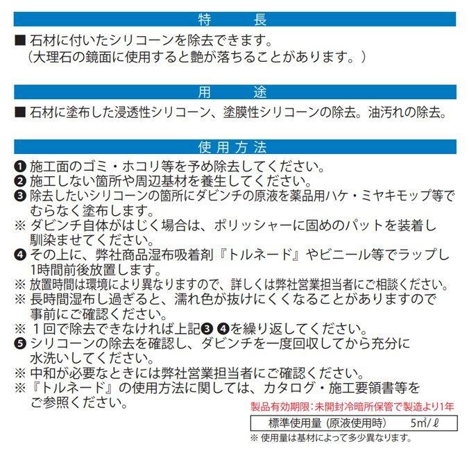 ミヤキ シリコーン除去剤 ダビンチ 18Lの画像