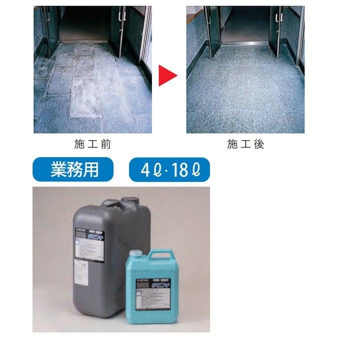 ミヤキ シリコーン除去剤 ダビンチ 18Lの画像