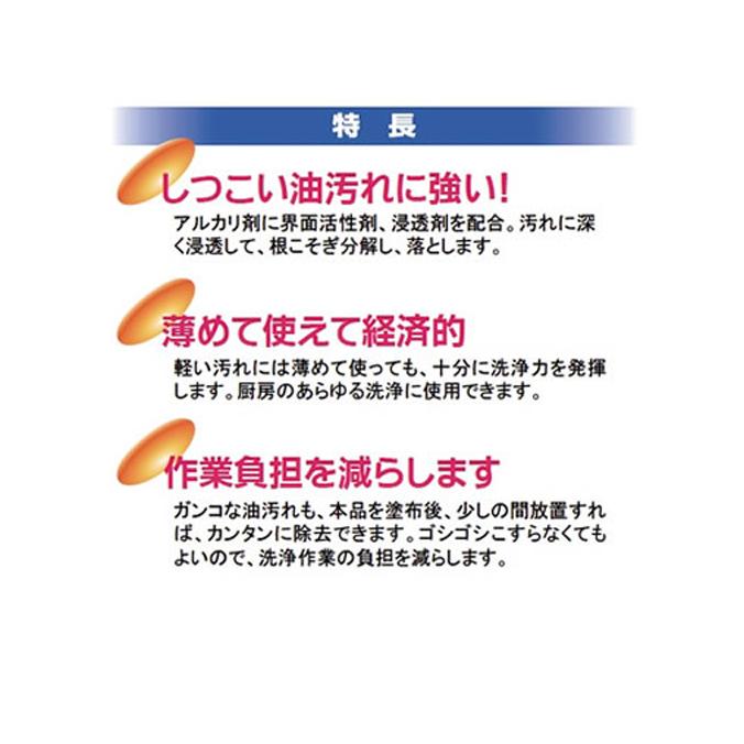 ニイタカ 油落し洗剤 ニューケミクール 4kg |  | 03