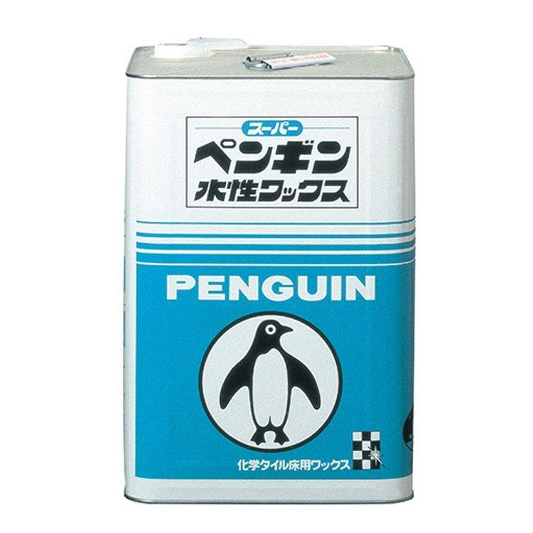待望☆】ペンギンワックス ワックス スーパー水性 18L フロアワックス
