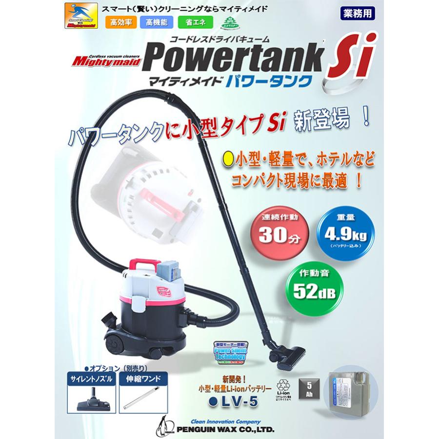 ペンギンワックス 掃除機 コードレスドライバキューム マイティメイド