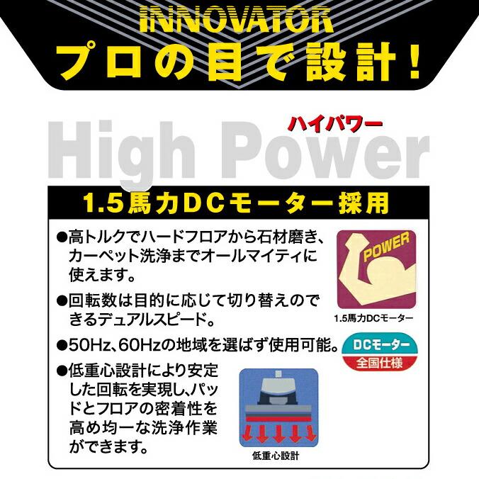 ペンギンワックス ポリッシャー イノベーター15D 本体のみ : お掃除