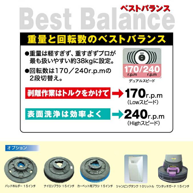 ペンギンワックス ポリッシャー イノベーター15D 本体のみ : お掃除