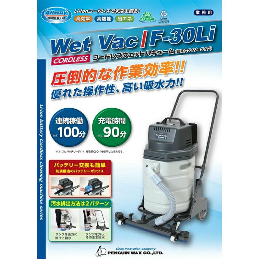 本体、バッテリーLV14、充電器CLQ-1N＞セット ペンギンワックス