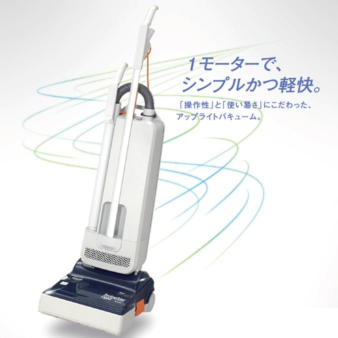リンレイ アップライトバキューム スイングバックライト12 Swing Vac