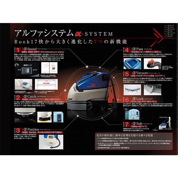 リンレイ 床洗浄機　ROOK17快α（リンレイ） オフィス 店舗 商業施設 自動床洗浄｜osoujishop｜03