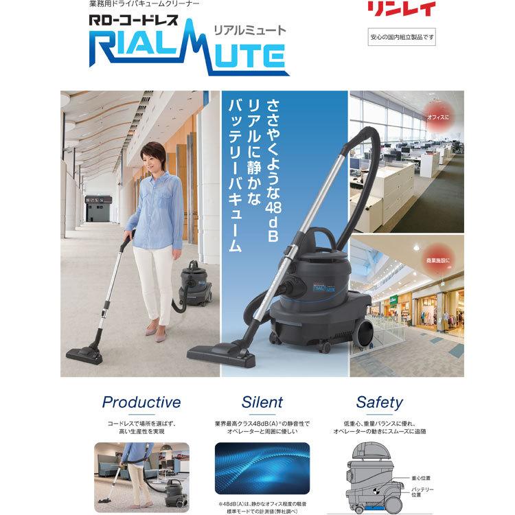 リンレイ コードレスドライバキューム リアルミュート RialMute 本体 | リンレイ | 01