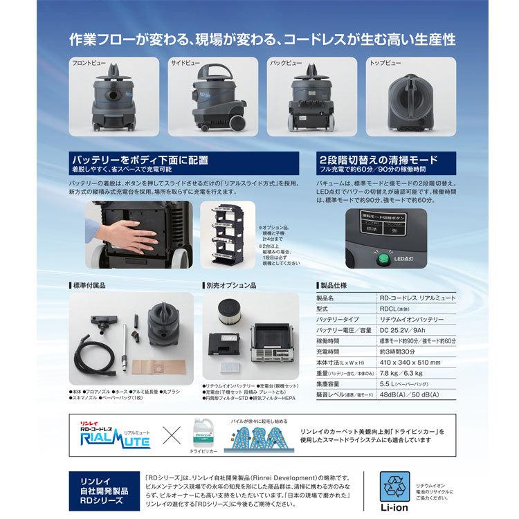 リンレイ コードレスドライバキューム リアルミュート RialMute 本体 | リンレイ | 02