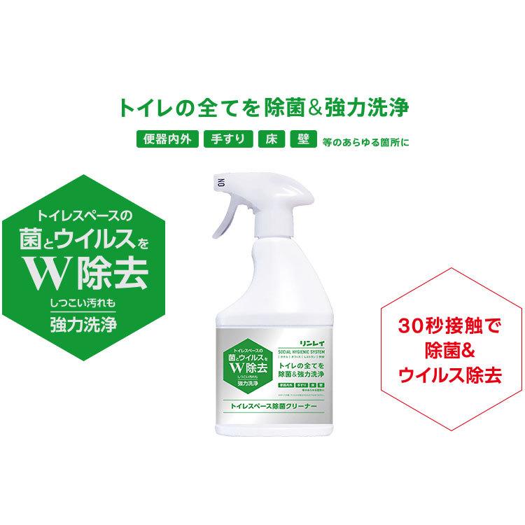 リンレイ 除菌クリーナー　トイレスペース除菌クリーナー　450ml トイレ 除菌 洗剤 | リンレイ | 01