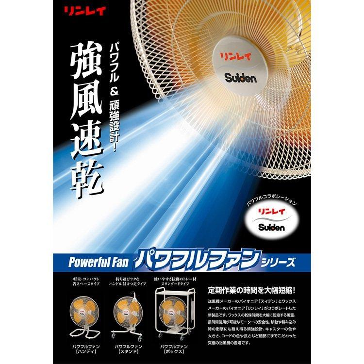 リンレイ パワフルファンボックス : お掃除ショップ - 通販 - Yahoo