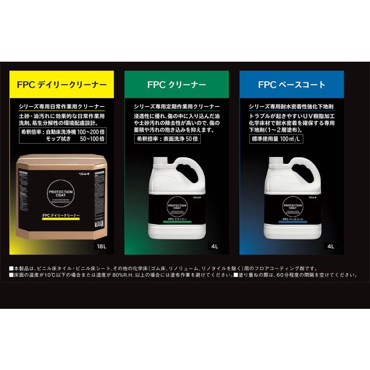 リンレイ 水系1液ウレタンコーティング剤 アルコール白化対策タイプ FPCプロテクションコートtypeA 18L | リンレイ | 07