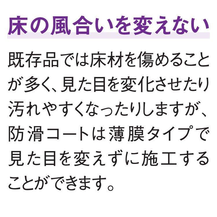 セラミックタイルの滑り止め リンレイ 洗剤 RCS セラミック用 防滑コート 500ml_4