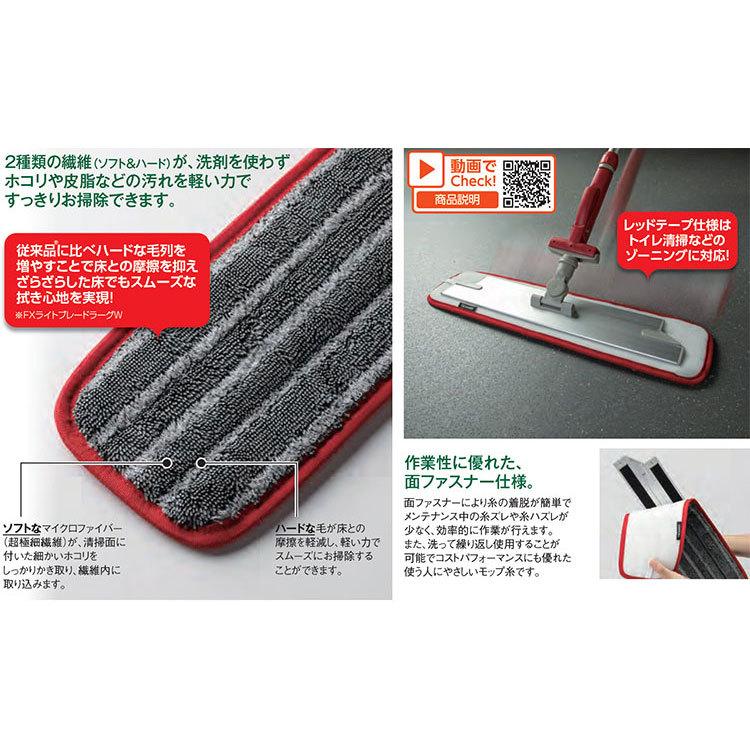 テラモト（TERAMOTO） モップ 防滑床用FXスベールラーグ 45 CL-315-345