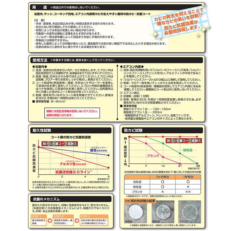 Linda(横浜油脂工業) 横浜油脂工業 防カビ抗菌コート高耐久 2kg : お