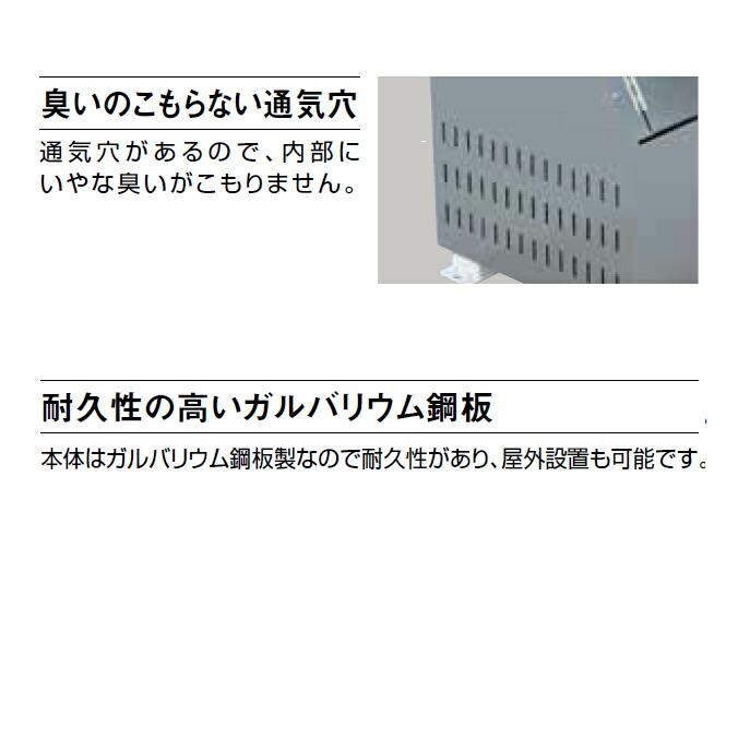 集積ステーション メタルダストボックス 400L GA400 カイスイマレン ゴミ収集庫 ゴミ箱 ゴミ集積場 マンション 代引決済 個人宅配送不可 |  | 05