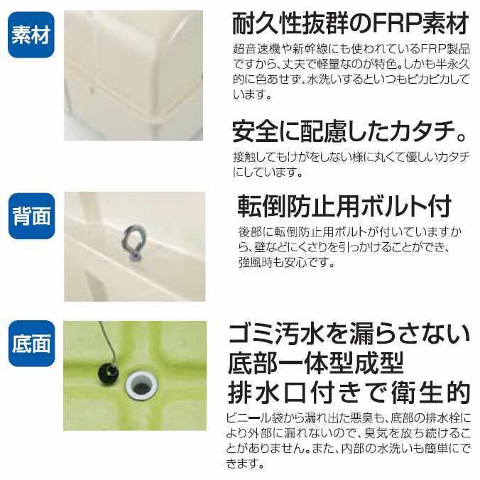 ゴミ大型保管庫 カイスイマレン ジャンボペール HG400C キャスター付 400L 集積場 代引決済 個人宅配送不可 |  | 02