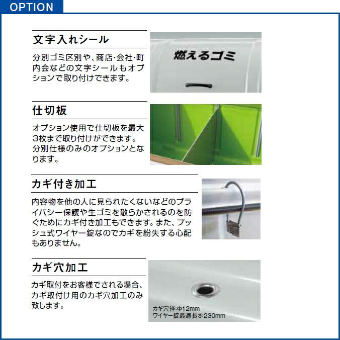 ジャンボステーション J2000C J2000K カイスイマレン 集積保管庫 2000L ゴミ収集庫 ゴミ集積場 マンション 代引決済・個人宅配送不可 |  | 13