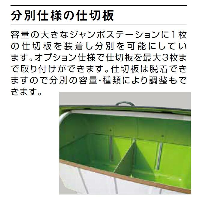 ジャンボステーション J2000C J2000K カイスイマレン 集積保管庫 2000L ゴミ収集庫 ゴミ集積場 マンション 代引決済・個人宅配送不可 |  | 05
