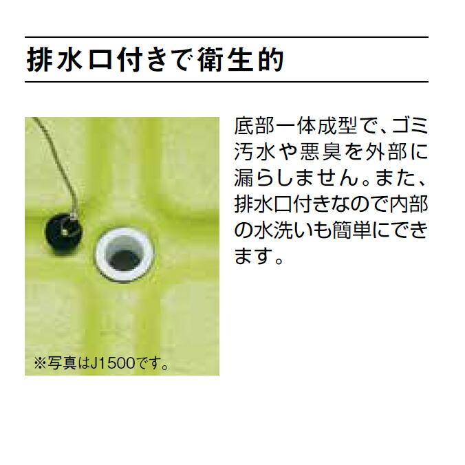 ジャンボステーション J2000C J2000K カイスイマレン 集積保管庫 2000L ゴミ収集庫 ゴミ集積場 マンション 代引決済・個人宅配送不可 |  | 08