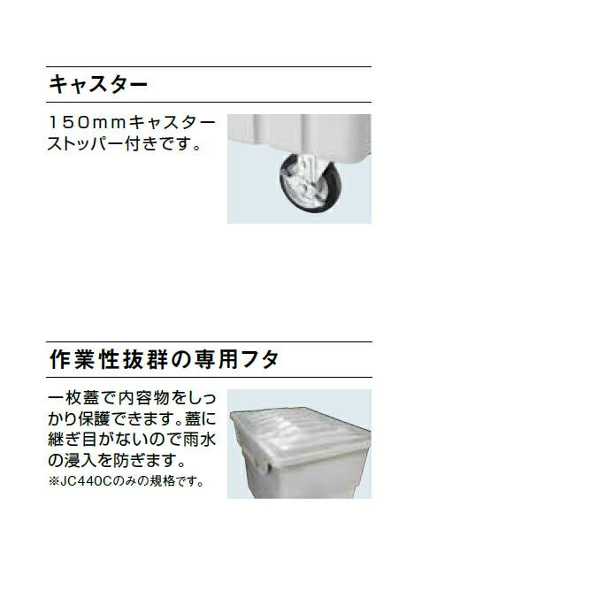ジャンカート JC440C JC440CF 440L ゴミ回収 ごみ箱 商業施設 集積搬送カート 【代引決済不可】 |  | 04