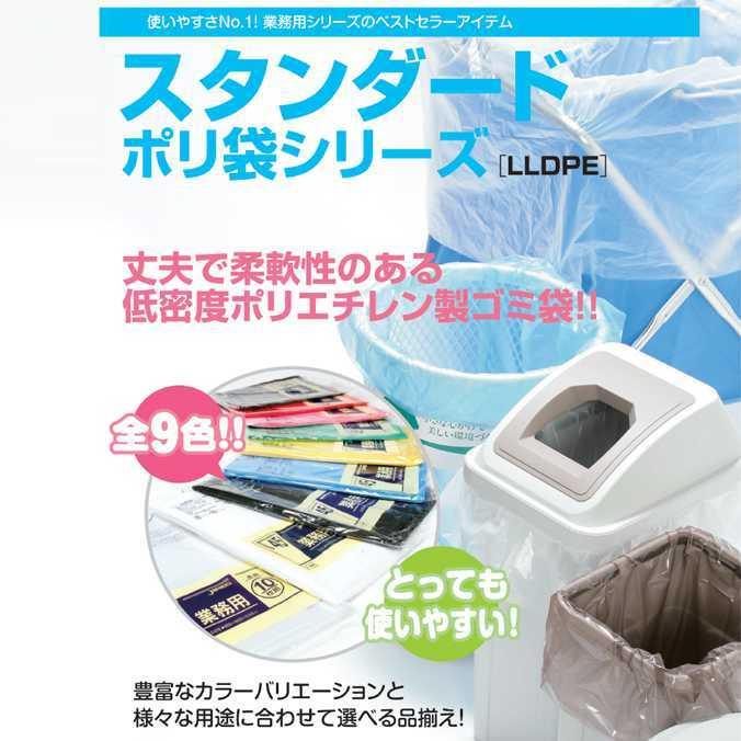 業務用 ポリ袋 黒 0.030mm厚 20L 600枚 10枚×60冊 ジャパックス P-22 ゴミ袋｜osoujishop｜02