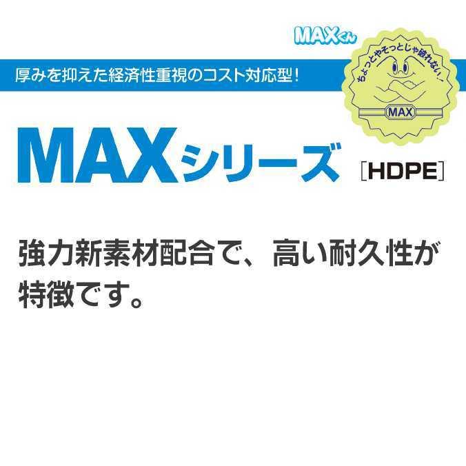 業務用 MAX ポリ袋 半透明 0.020mm厚 90L 300枚 10枚×30冊 ジャパックス S-98 ゴミ袋｜osoujishop｜02