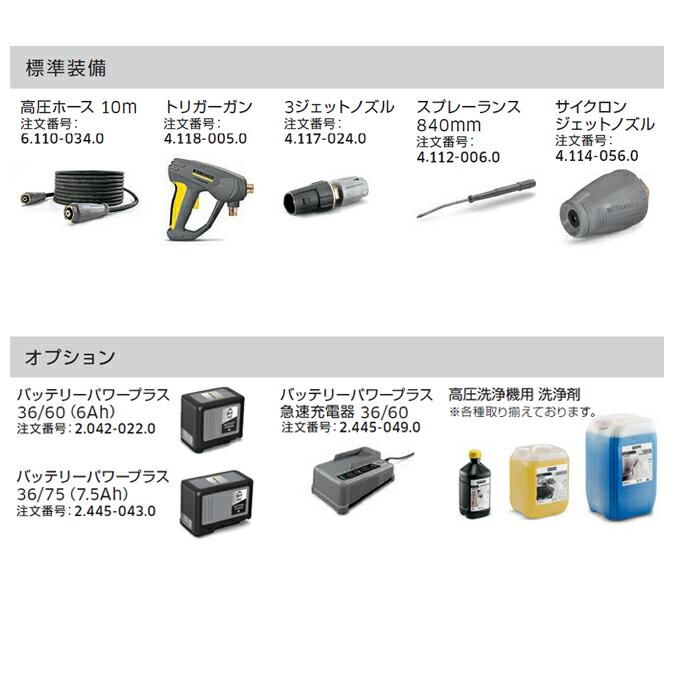業務用 コードレス 冷水高圧洗浄機　HD 4/11 C Bp ケルヒャー 業務用 店舗 オフィス 商業施設 掃除 KARCHER  ※充電器とバッテリーは別売り |  | 10