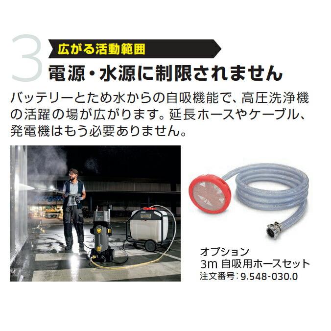 業務用 コードレス 冷水高圧洗浄機　HD 4/11 C Bp ケルヒャー 業務用 店舗 オフィス 商業施設 掃除 KARCHER  ※充電器とバッテリーは別売り |  | 08