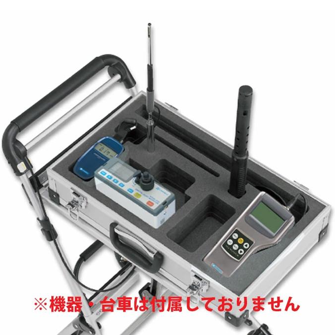 空気環境測定器 ビルセットマスター用キャリングケース BS-W-02 日本カノマックス ビル管理 ホテル 店舗 商業施設 | 