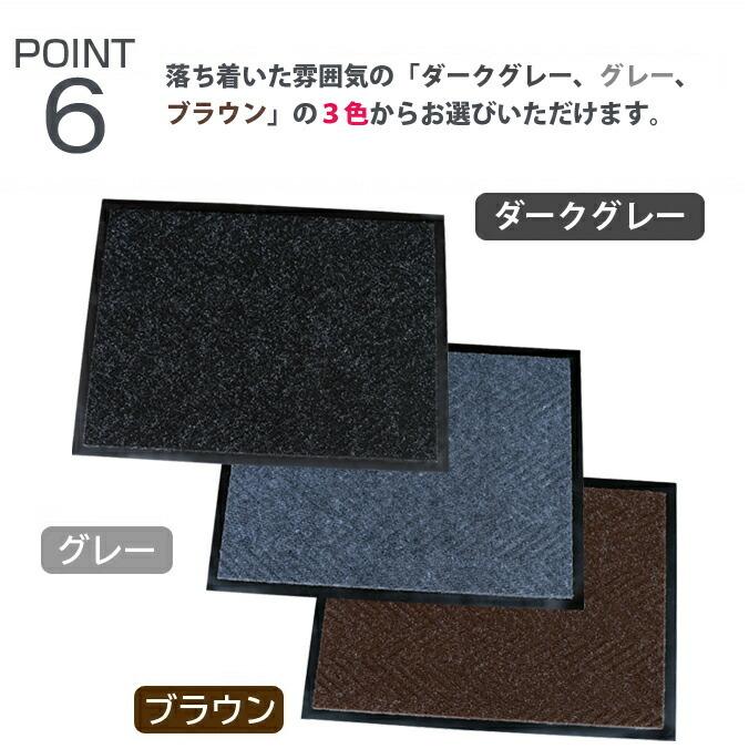 玄関マット 屋外 業務用 吸水 泥落とし スタンダードマット 60x90cm 屋内 店舗｜osoujishop｜10