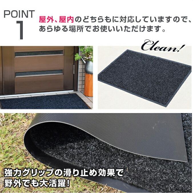 玄関マット 屋外 業務用 スタンダードマット 80×130cm 家庭用 屋内 店舗