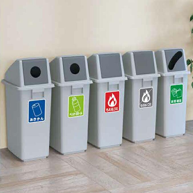 分別ミニボトム MB-B 本体・蓋セット 60L 屋内 屋外 分別回収BOX カイスイマレン ダストボックス 屑入れ ゴミ箱 ビル 商業施設 | 