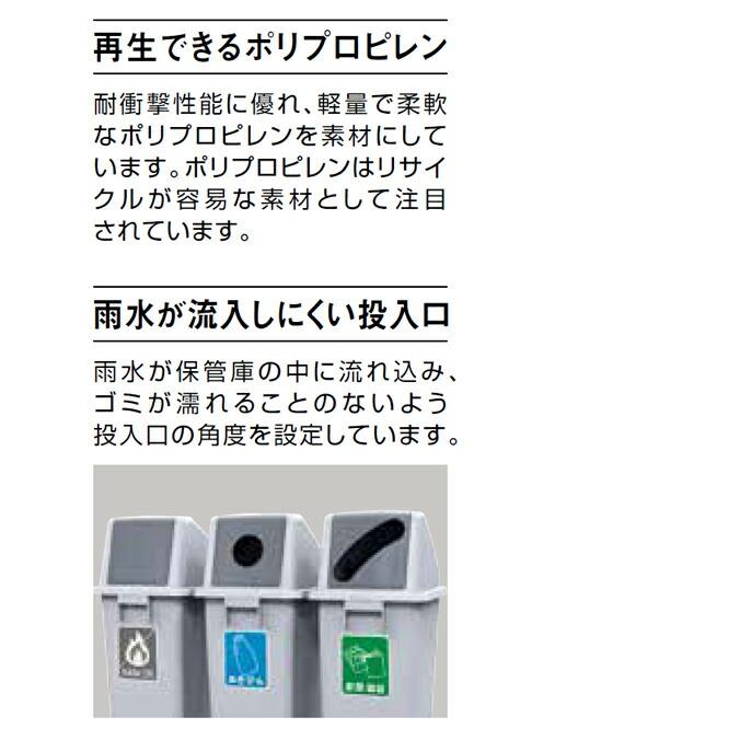 分別ミニボトム MB-B 本体・蓋セット 60L 屋内 屋外 分別回収BOX カイスイマレン ダストボックス 屑入れ ゴミ箱 ビル 商業施設 |  | 03