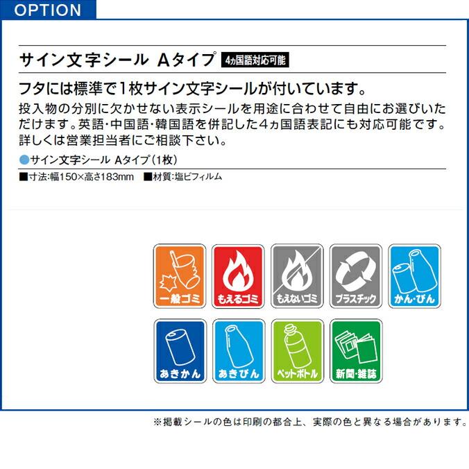 分別ミニボトム MB-B 本体・蓋セット 60L 屋内 屋外 分別回収BOX カイスイマレン ダストボックス 屑入れ ゴミ箱 ビル 商業施設 |  | 06
